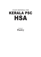 Load image into Gallery viewer, Study Material for Kerala PSC HSA Module 1: Poetry
